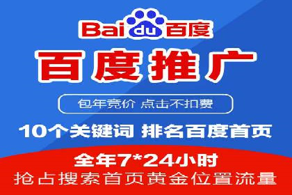 某餐饮企业通过百度竞价排名服务实现业绩翻倍